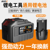 Hand drill battery 12V charging automatic pistol drill 16 8v Volt hand screwdriver battery 25v electric lithium battery