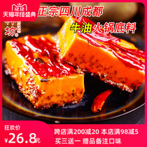 Sichuan specialty Shu Puufang butter special spicy handmade hot pot base Spicy Spicy Pot crayfish material