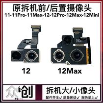 Applicable to Apple 11 12 after Photo 12min 11 size Photo head 12Pro Max front rear Image head