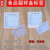 Bohui food sample label paper food sample card school kindergarten canteen food sample box matching label