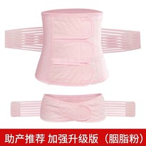 Postpartum abdominal band cotton gauze thin breathable pregnant womens waistband natural caesarean section plastic body binding belt 0924