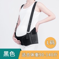 Three pieces of spring and autumn belly with pregnant women thin breathable prenatal pregnancy in the middle and late waist relief relief of lumbar and pubic pain 0925