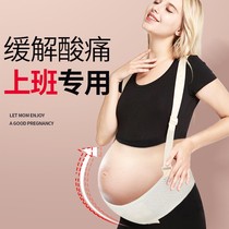 Abdominal belt pregnant women to work breathable season late pregnancy relief pubic waist prenatal 1004
