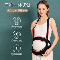 Pregnant women with belly in the third trimester pregnant women with lumbar support thin drag abdomen pocket belly drag abdominal belt pubic pain 0925