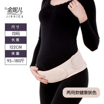 Prenatal Abdominal Belts Pregnant Women Breathable Pregnancy Belly Care Postpartum Pelvic Corset 1004