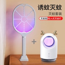 Electric mosquito pats household type charging power lithium battery small drive mosquito flies mosquito control lamp two in one 0923