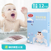 Soft baby waterproof umbilical cord protection 12 pieces disposable newborn swimming bath belly button stickers male and female baby