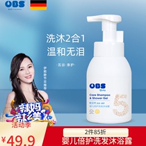 OBEs Baby Shampoo and bath Two-in-one grain essence Newborn infant tear-free formula Baby skin care