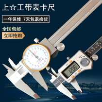  Stainless steel dial with caliper 0-150 200 300mm Stainless steel dial with caliper Digital display vernier caliper