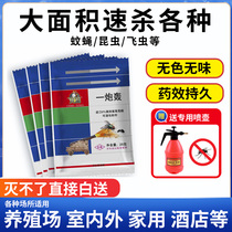 Pig farm anti-fly insecticide kills the fly medicine dry toilet to remove the Foxen chicken farm rural toilet to remove mosquitoes