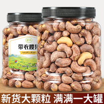 Vietnam extra large cashew nuts 500g salt baked nuts canned Purple original flavor with skin charcoal burned bulk weighing snacks