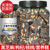 Black Sesame Walnut Cake Sesame Cake Crispy Pregnant Women Relief Snack Healthy Food Nutritious Pastry Snack Snack Snack Snack Food