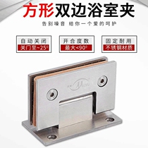 Stainless steel glass clip Hotel bathroom clip Double door accessories Glass hinge 180 degrees 90 degrees 135 degrees hinge