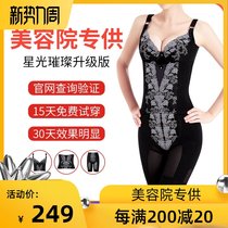  Yuqing Dayuqing Mold Yuyu butterfly body manager yubut shapewear terfly three-piece set