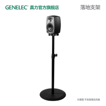 True Power Genelec Speaker Floor Holder 8000 Series The Ones Series 8000-409b