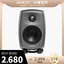 True power 8010 Genelec 8010A active two-way professional monitor speaker Audio Desktop