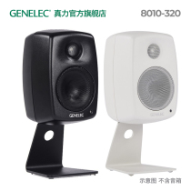 True power Genelec L-shaped speaker desktop bracket 8010 G One applicable 8010-320 single