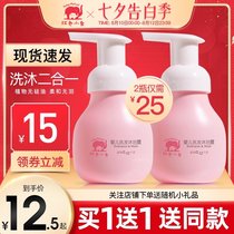 Red baby elephant baby shower gel Shampoo Two-in-one baby newborn shower gel wash care flagship store