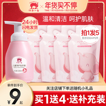 Red baby elephant childrens foam hand sanitizer supplement bagged home baby portable official