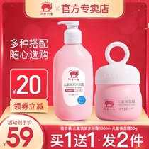  Red baby elephant childrens shampoo shower gel wash care set Boy and girl shampoo shower gel official