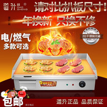 Road lift grate stove commercial electric gongs burning machine iron plate squid machine iron plate squid machine teppanyaki equipment baking cold noodle machine hand grab cake machine