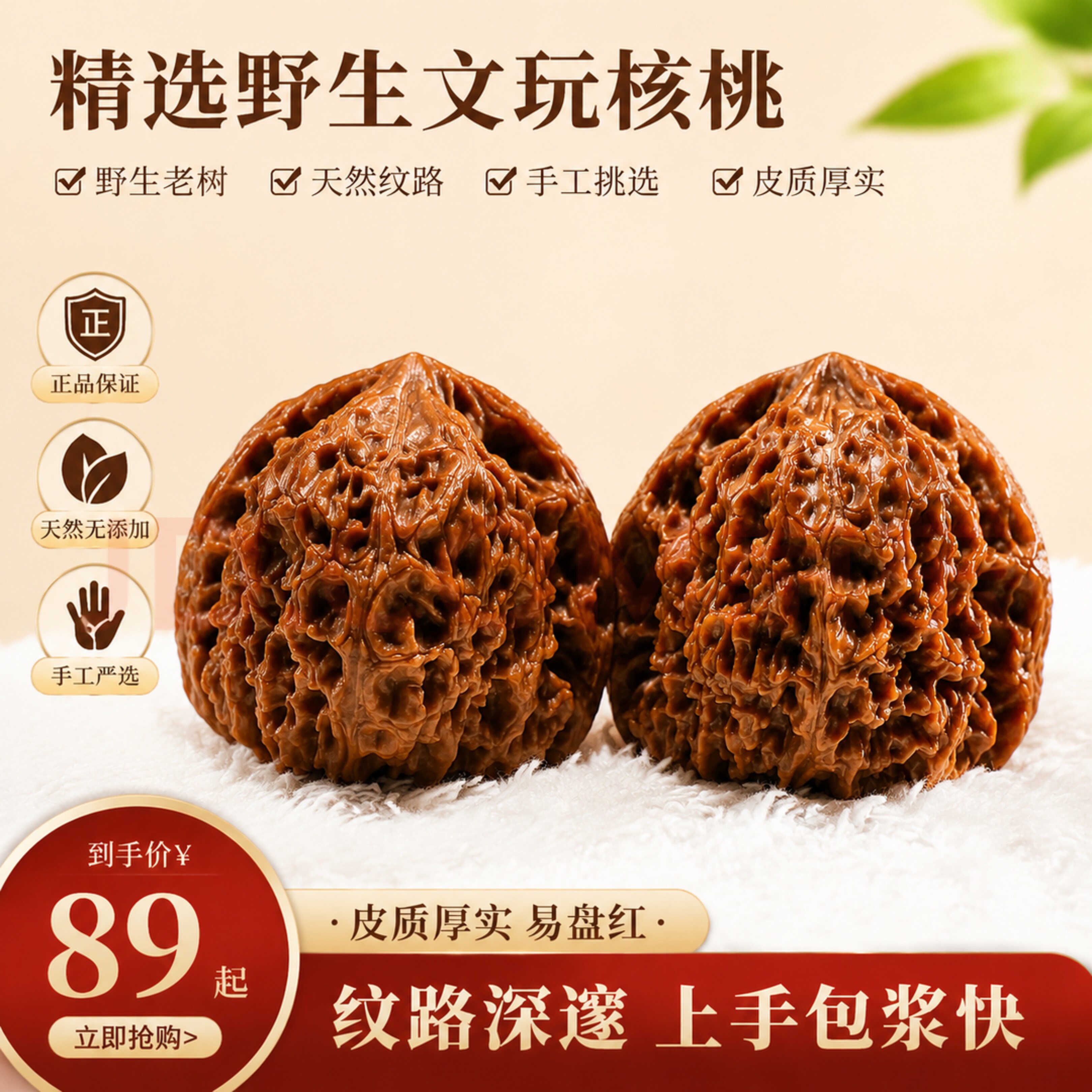 老树南疆石核桃-老树南疆石核桃促销价格、老树南疆石核桃品牌- 淘宝