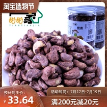 Cashew nuts pregnant women snacks fried goods Vietnam imported original charcoal roasted non-raw cashew nuts in bulk