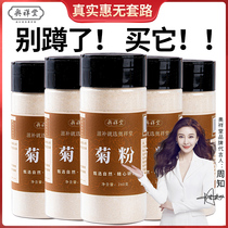 Ao Xiangtang pure inulin water-soluble dietary fiber oligofructose ginger without chicory root powder flagship store