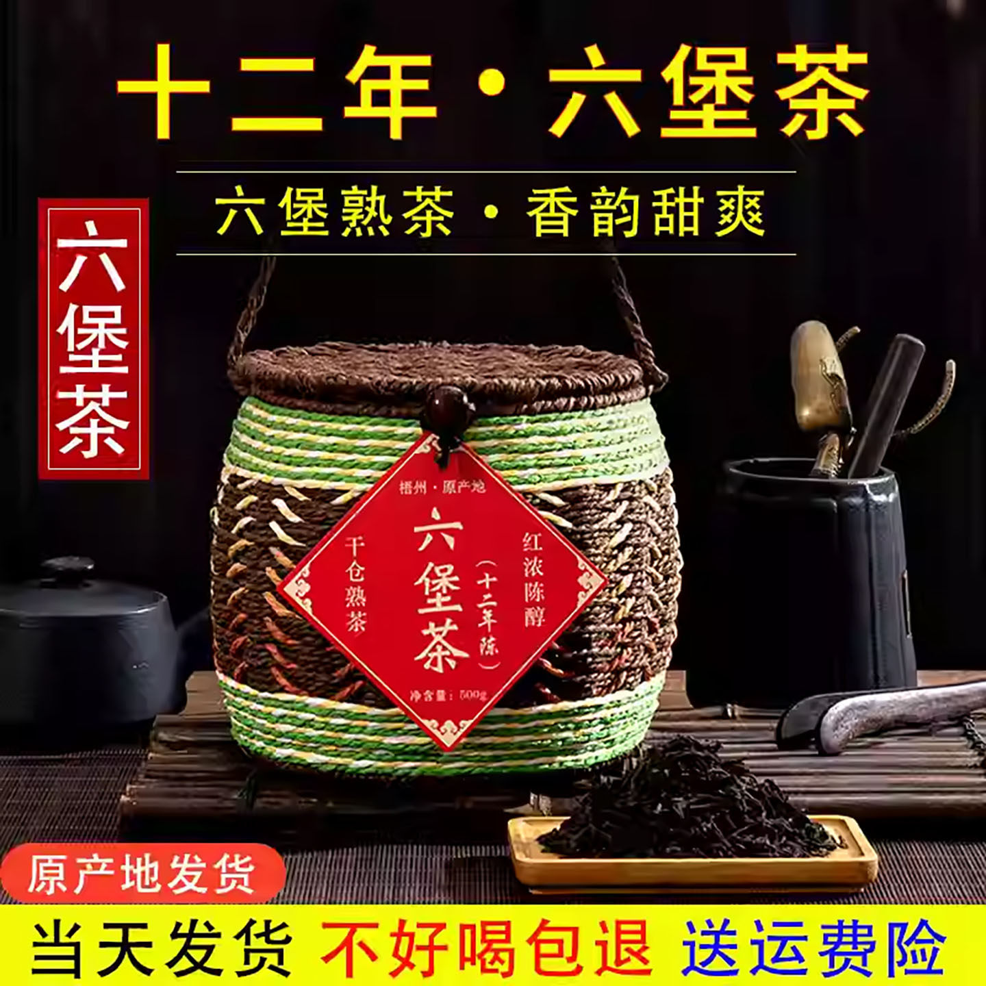六堡茶黑茶-六堡茶黑茶促销价格、六堡茶黑茶品牌- 淘宝