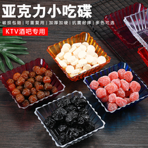 Acrylic snack plate ktv plastic dish snack plate dried fruit melon seed plate transparent plate bar fruit plate commercial