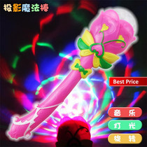 Hot selling toys electric Princess projection magic wand flash rotating fluorescent sticks glowing childrens toys gifts