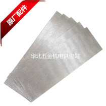Plastic welding torch heat gun heater Mica paper qiang xin insulation insulation package qiang xin heat insulating mica
