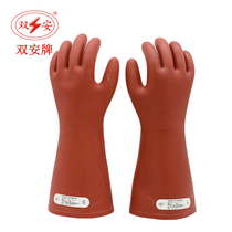 Shuangan 10KV insulated gloves anti-electric labor protection rubber gloves level 1 pressure resistant 3000V electrical special gloves