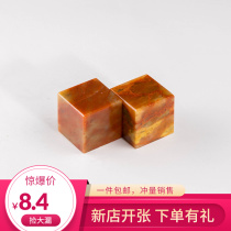 Shoushan Stone Lao Stone Redstone Exercise Chapter material Students beginners seal stone gold stone seal engraving 3x3x3cm