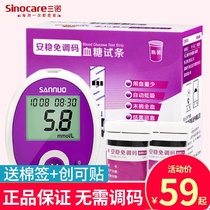  Sinocare free code blood glucose tester 50 test strips 100 pieces of test strips Household automatic measuring instrument