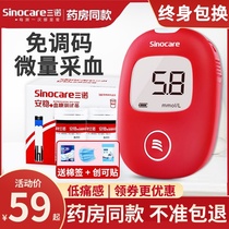 Sanuo stable plus blood glucose test strip 50 pieces free code test strip 100 pieces of blood glucose tester household test strip