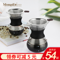 Mongdio hand punch coffee pot set household drip filter cup filter screen sharing pot coffee tea funnel filter