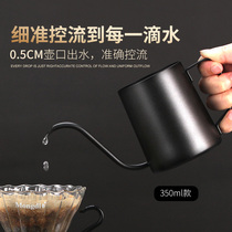 Hanging ears coffee hand pot household stainless steel hand brewing coffee pot small mouth coffee filter Cup long mouth kettle