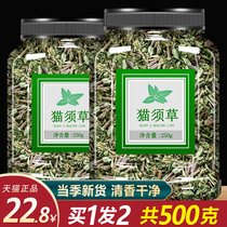 Yunnan cat herb Chinese herbal medicine wild stone grass non-acid-lowering kidney tea kidney essence bag tea male health care 500g