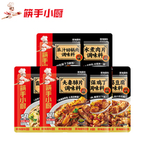 Chopsticks hand kitchen hot pot Sichuan cuisine seasoning return pot meat Kung Pao chicken chicken fish fragrant shredded pork husband and wife lung slices and other optional