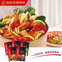 Haidilao hot pot base one person food Small package tomato pot mushroom soup Clear oil Butter seasoning Official flagship store