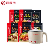 Haidilao hot pot one-person pot bottom material Tomato winter Yin Gong seasoning multi-flavor optional seasoning flagship store new product