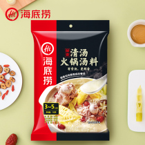  Haidilao clear soup hot pot base material Big bone soup material Soup noodle seasoning 110g
