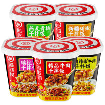 Haidilao brewing rice is convenient for lazy fast food lunch fast food non-self-heating rice dry mixed rice official