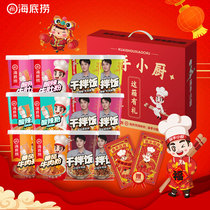 (Spring Festival Gift Gift Box) Haidilao Chopsticks Hand Chef Brewing Gift Box Sour and Hot Powder Beef Tripe Powder Beef Dried Rice