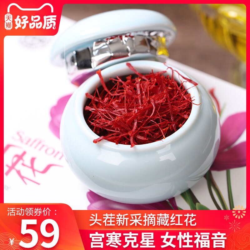 (4g pot) saffron special Tibetan official Iranian western safflower bubble water drinking ladys saffron tea