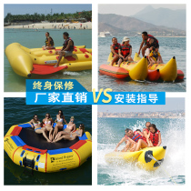Water Flying Fish Banana Boat Inflatable Trampoline Tops Stilts Stilts Water Park Water Park Amusement Equipment Large Outdoor