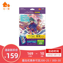 Japan elecom paper film detachable ipadPro11 inch 2021 Kent paper air4 tablet