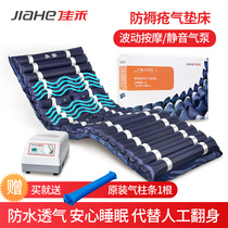 Jiahe medical single-person anti-sore pad hip air mattress bed paralysis disease elderly home care side turn over