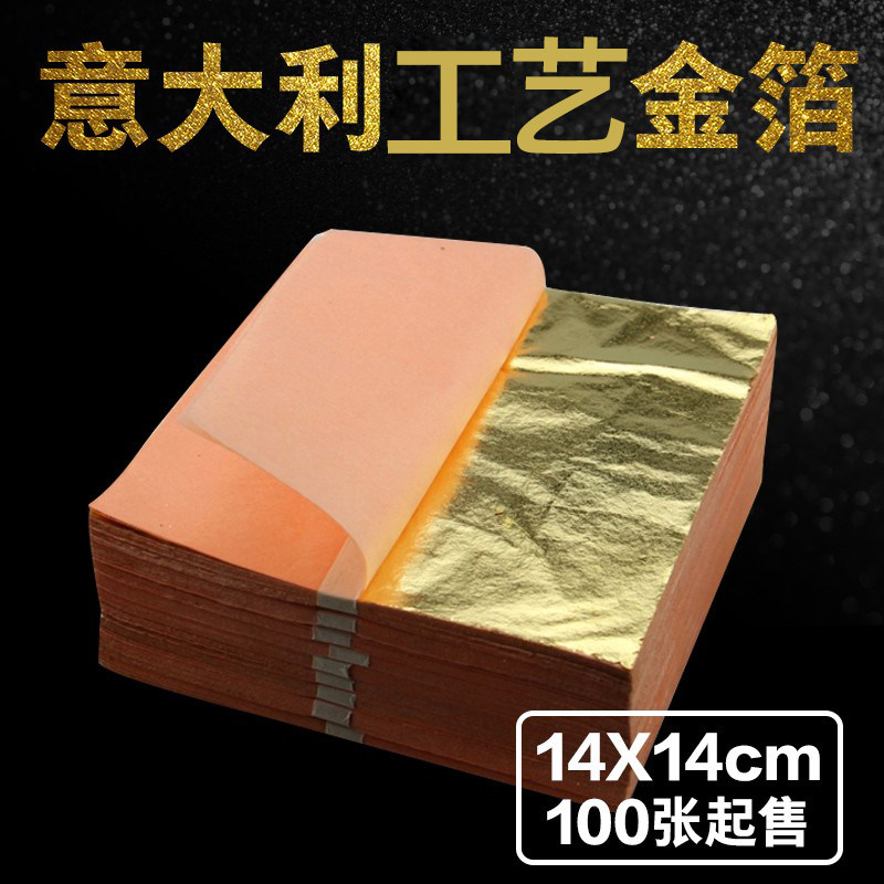 意大利金箔-意大利金箔促销价格、意大利金箔品牌- 淘宝